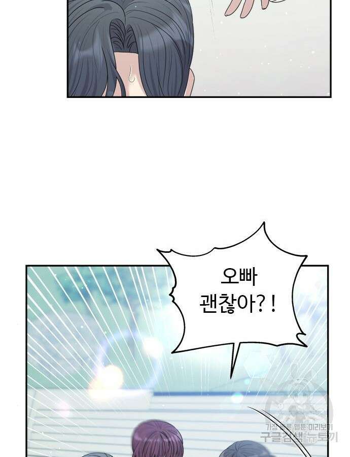 커플브레이커 43화 26