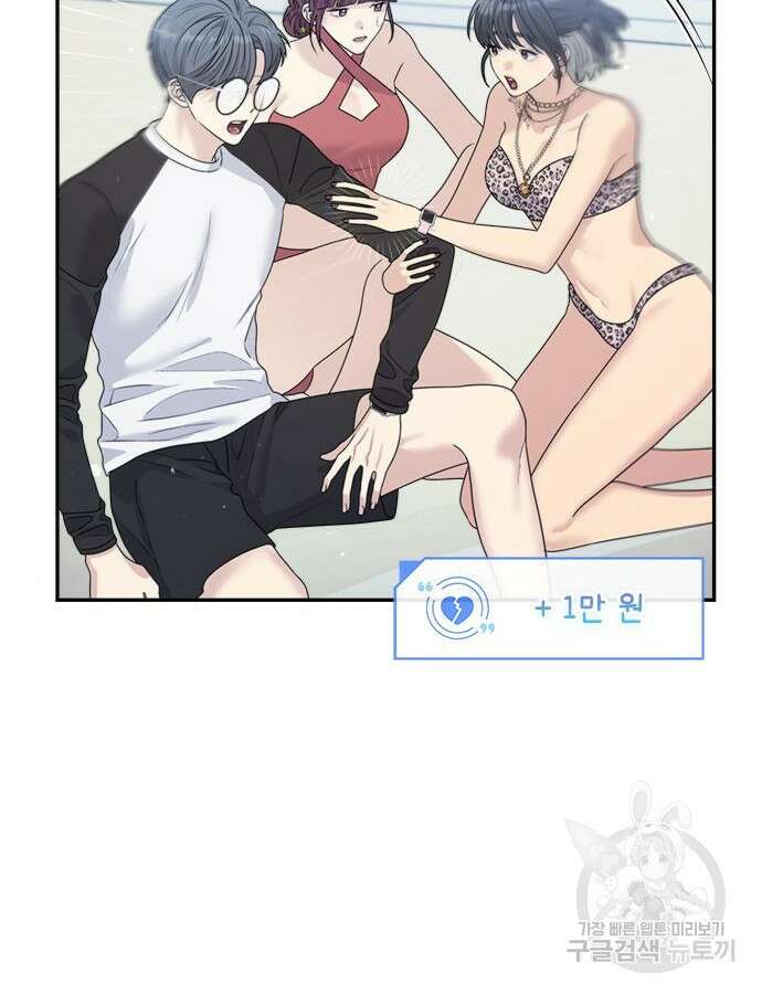 커플브레이커 43화 27