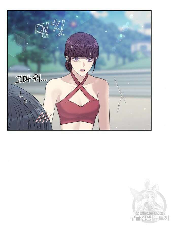 커플브레이커 43화 28