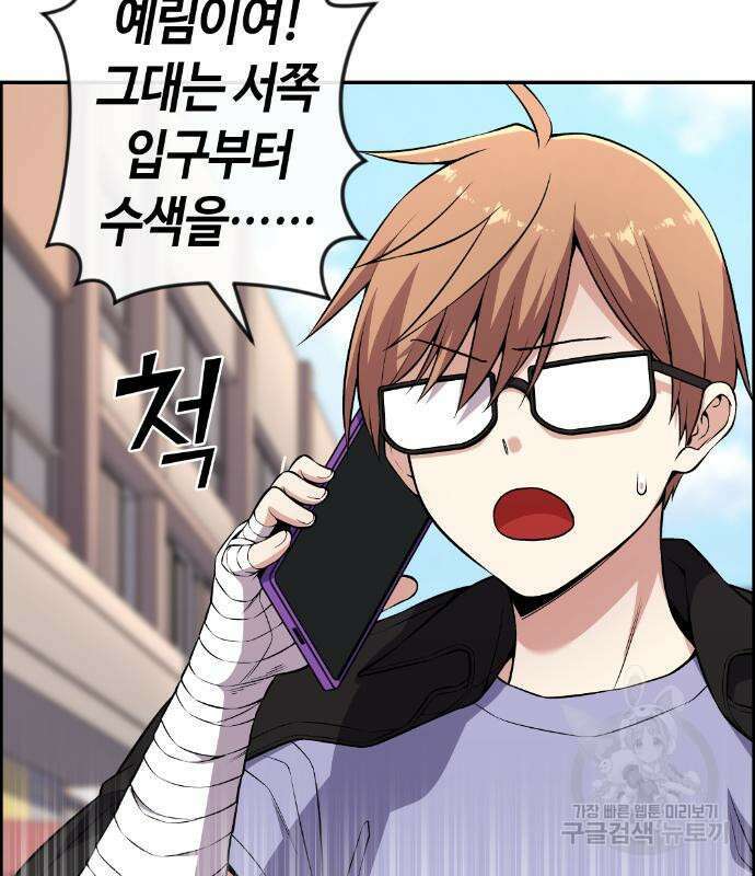 수요웹툰의 나강림 136화 3