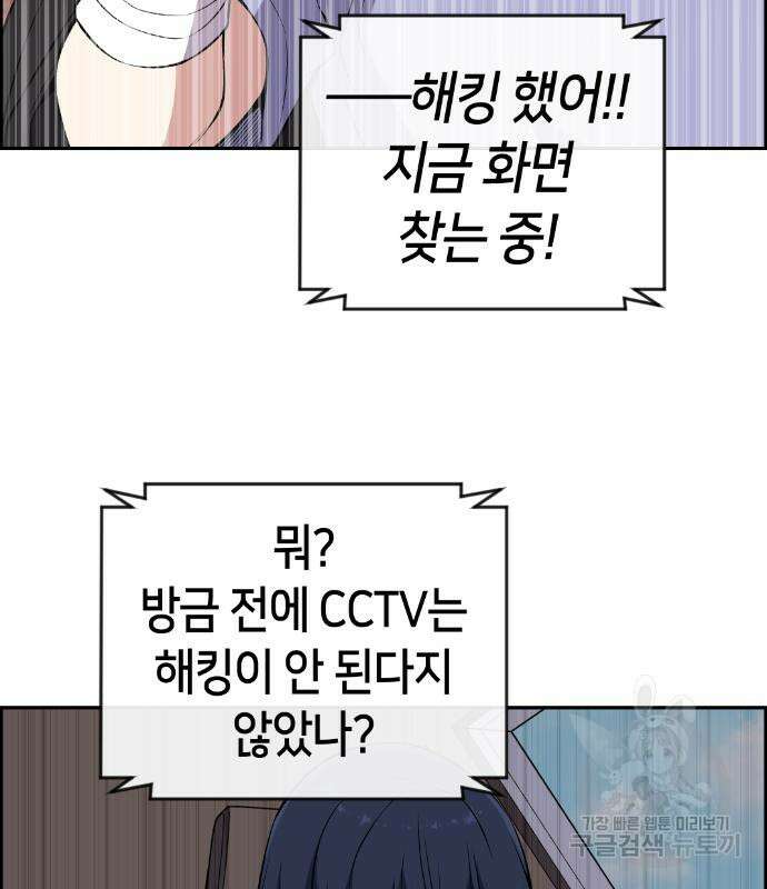 수요웹툰의 나강림 136화 4