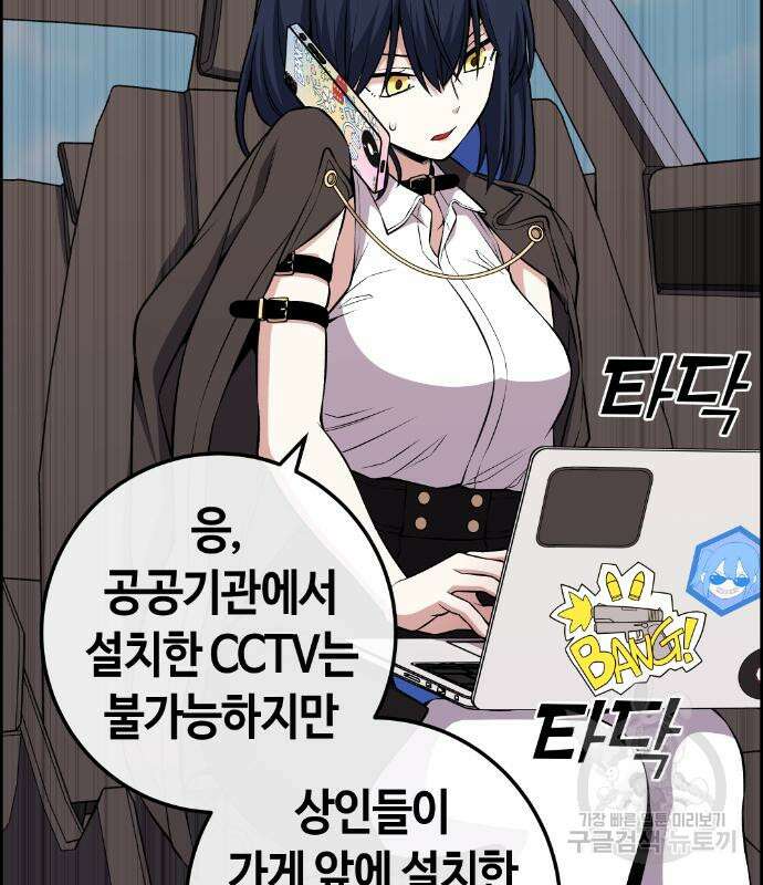 수요웹툰의 나강림 136화 5
