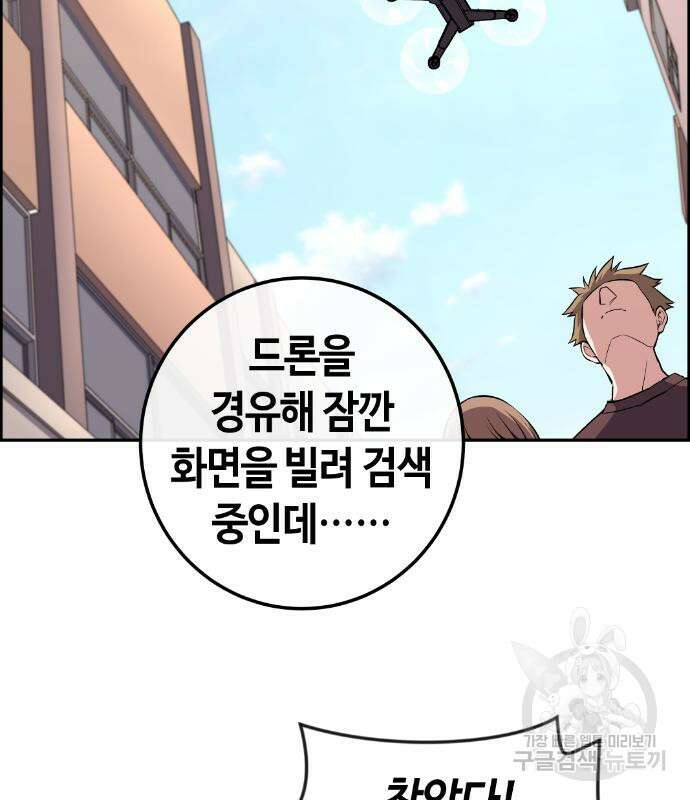 수요웹툰의 나강림 136화 7