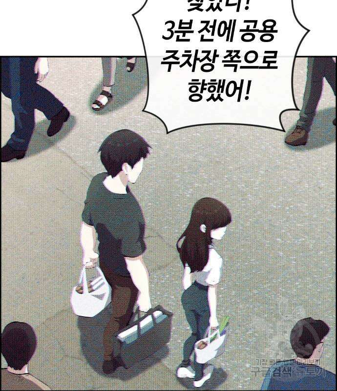 수요웹툰의 나강림 136화 8
