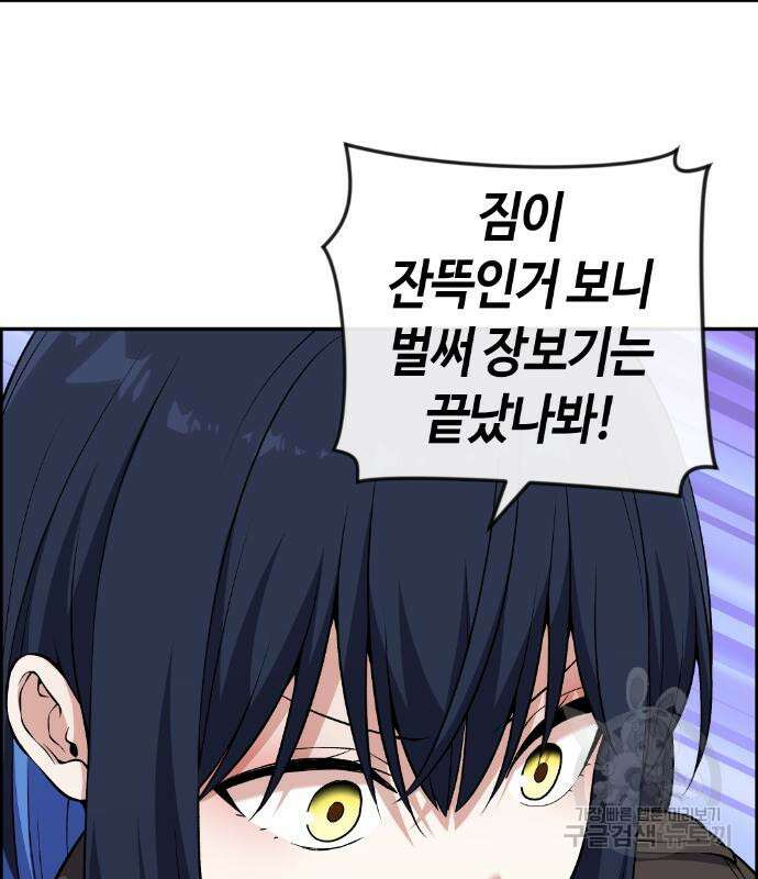 수요웹툰의 나강림 136화 9