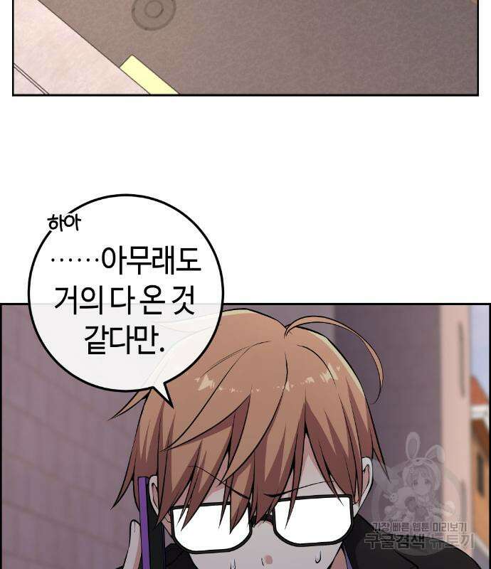 수요웹툰의 나강림 136화 12