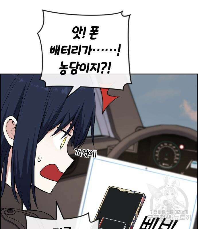 수요웹툰의 나강림 136화 14
