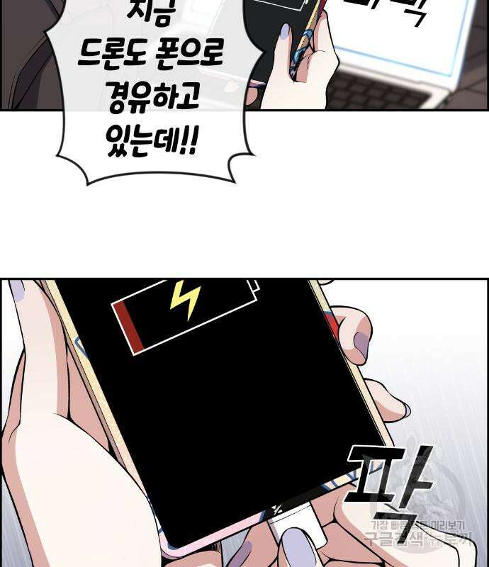 수요웹툰의 나강림 136화 15
