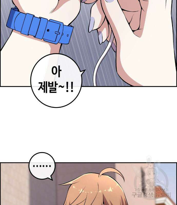 수요웹툰의 나강림 136화 16
