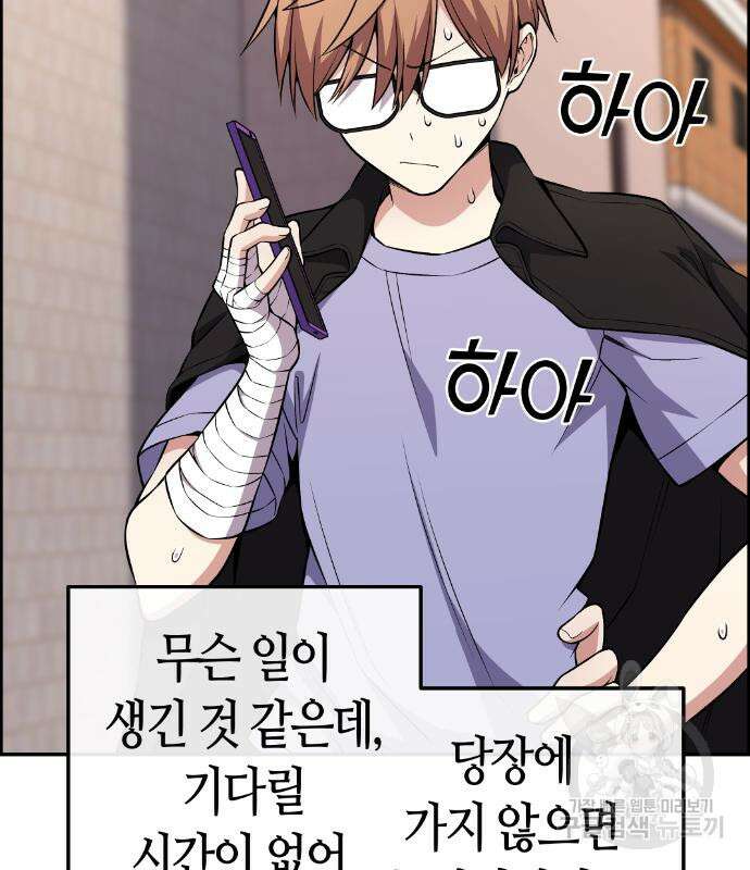 수요웹툰의 나강림 136화 17