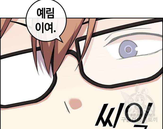수요웹툰의 나강림 136화 21