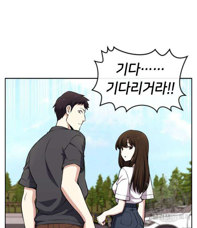 수요웹툰의 나강림 136화 25