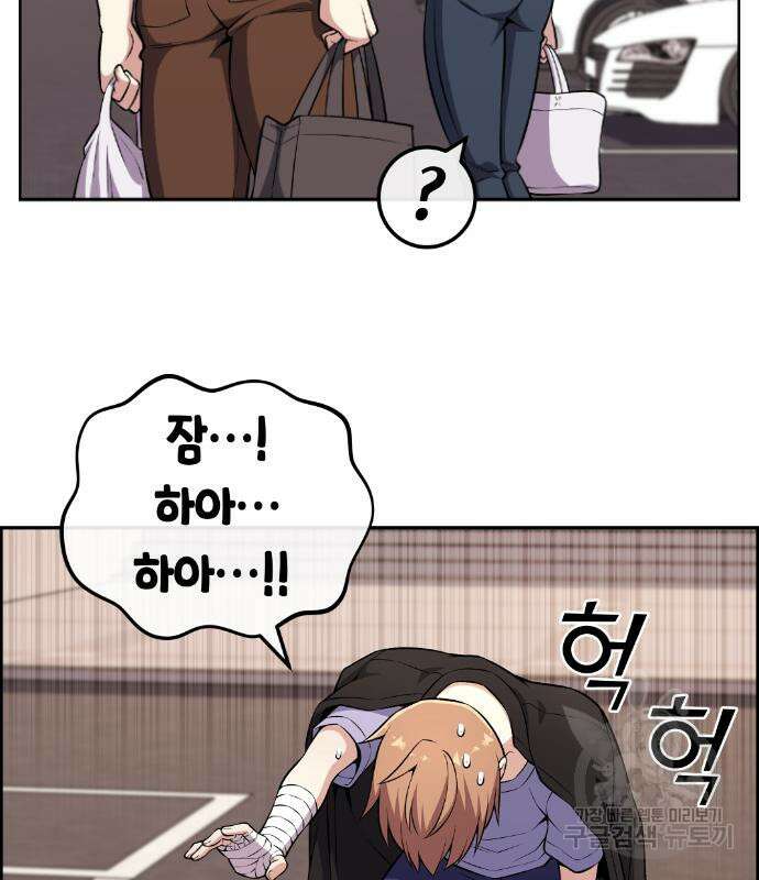 수요웹툰의 나강림 136화 26