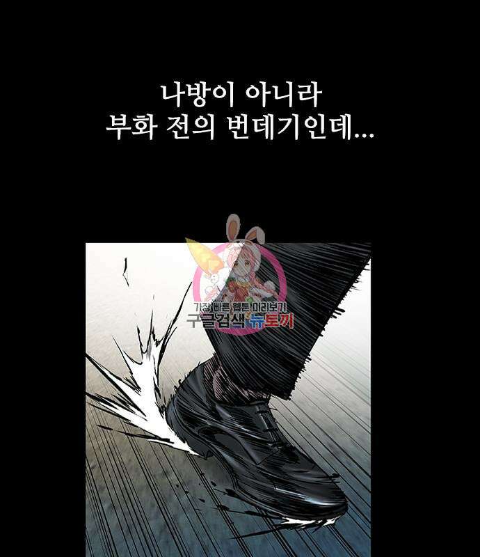 캐슬2:만인지상 38화 1