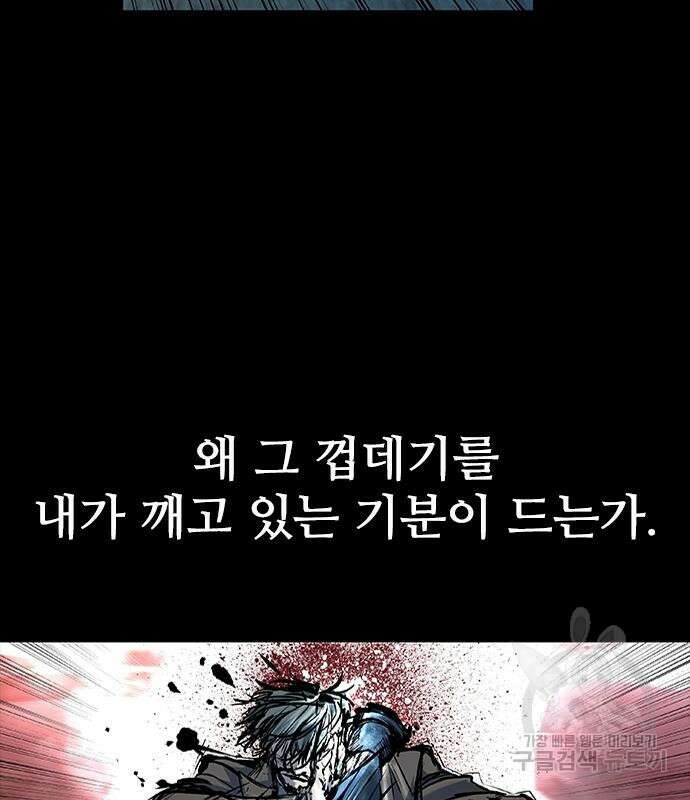 캐슬2:만인지상 38화 2