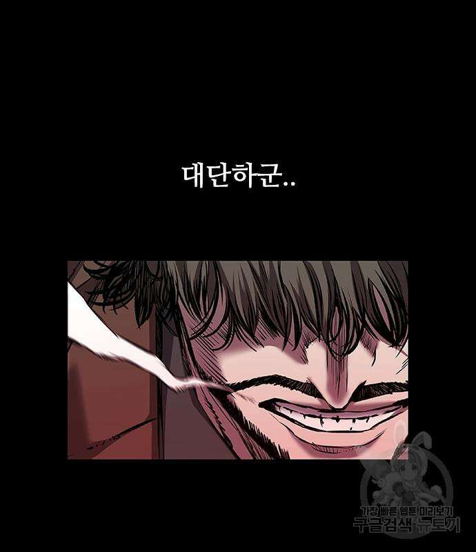 캐슬2:만인지상 38화 6