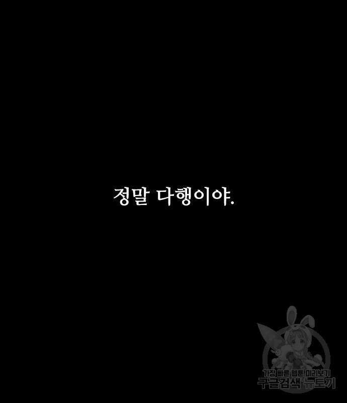 캐슬2:만인지상 38화 7