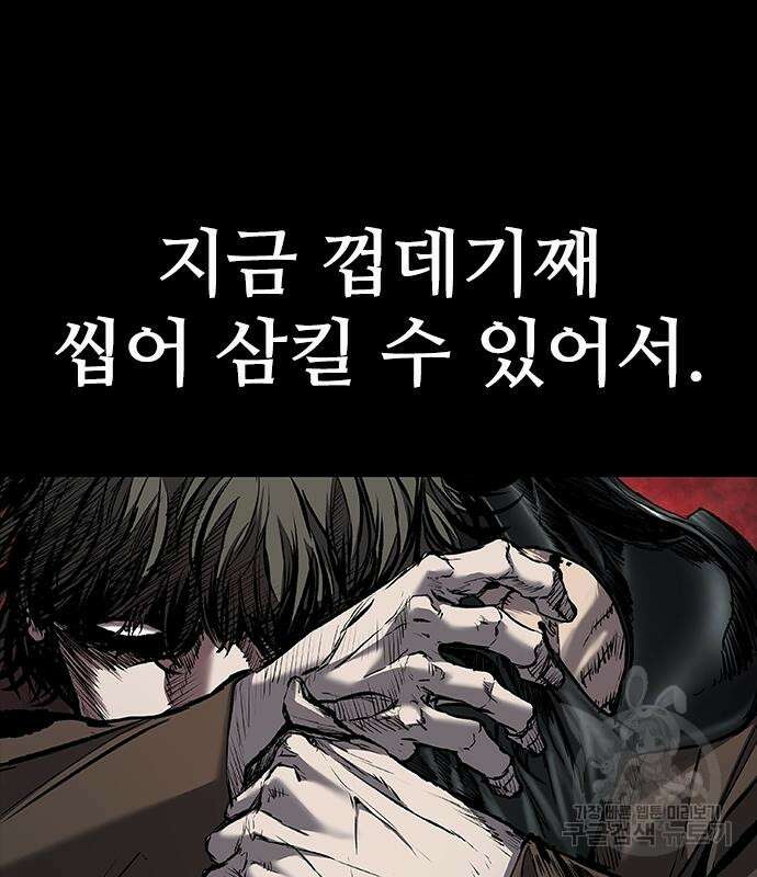 캐슬2:만인지상 38화 8