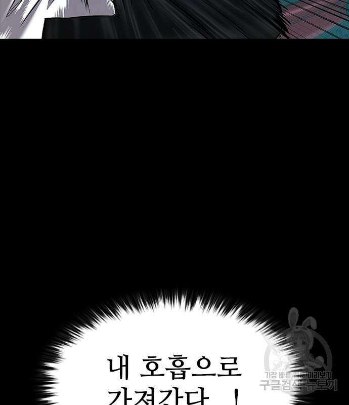 캐슬2:만인지상 38화 13