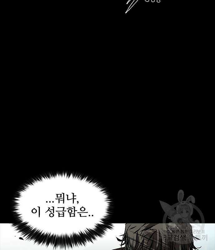 캐슬2:만인지상 38화 37