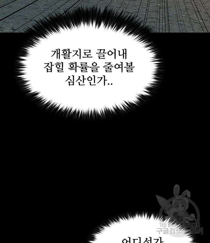 캐슬2:만인지상 38화 41