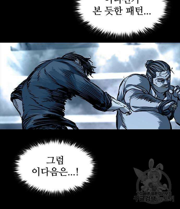 캐슬2:만인지상 38화 42