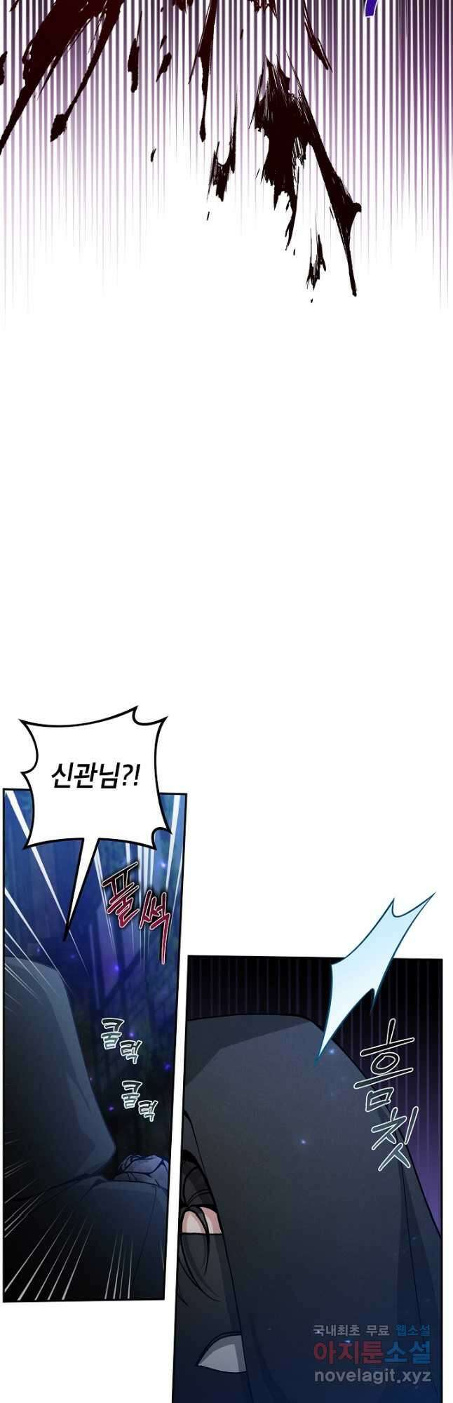 악녀의 문구점에 오지 마세요! 72화 7