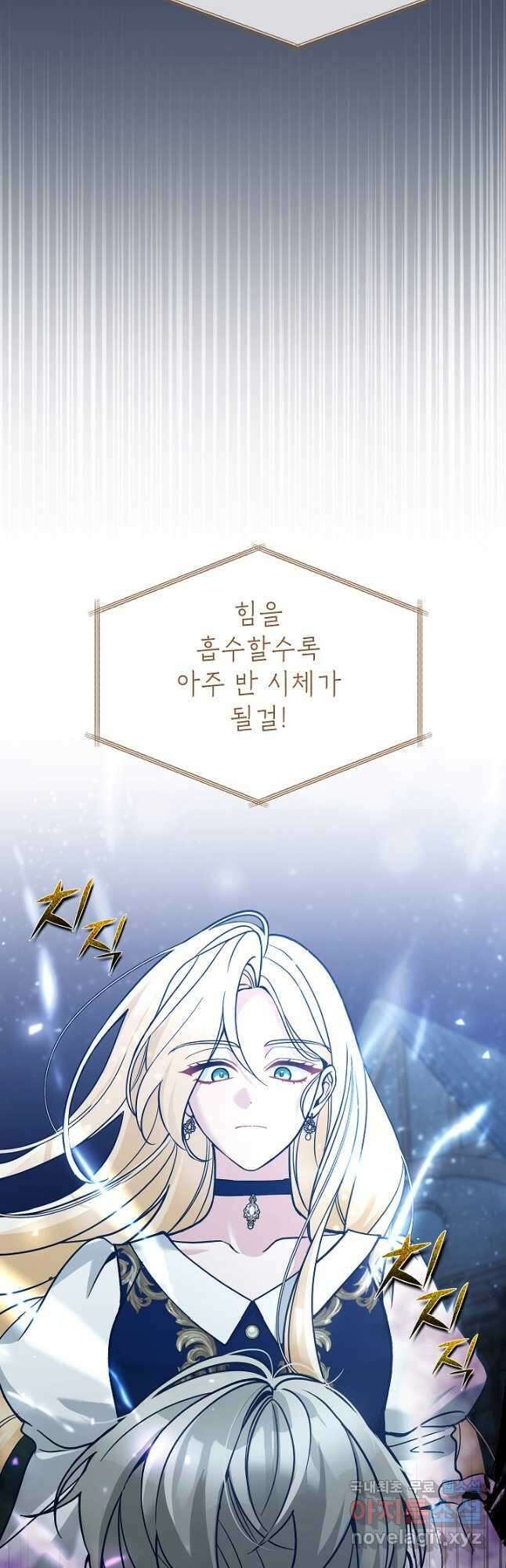 악녀의 문구점에 오지 마세요! 72화 20