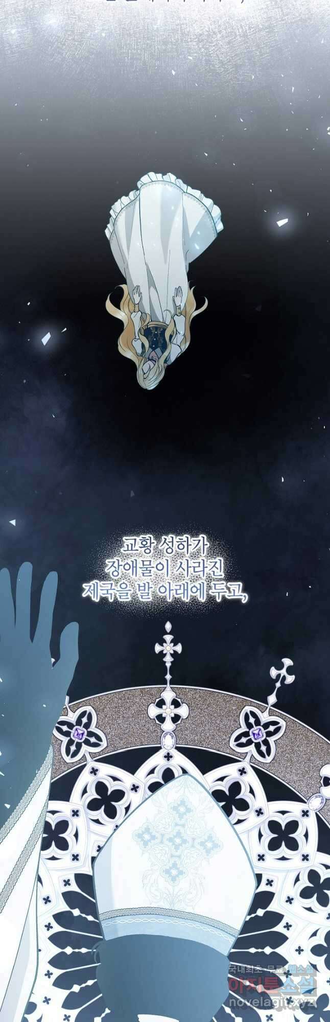악녀의 문구점에 오지 마세요! 72화 49