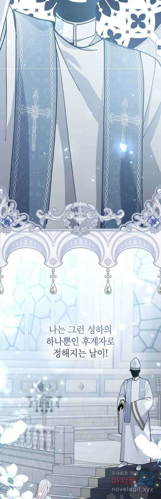 악녀의 문구점에 오지 마세요! 72화 50