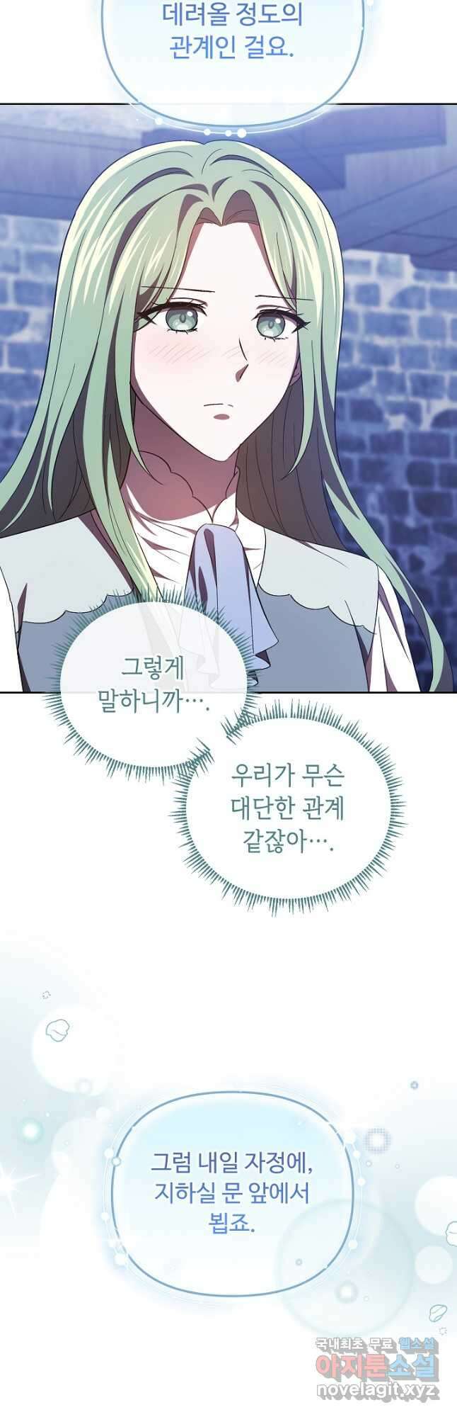공포게임 조연인데요, 죽이지 마세요 38화 7