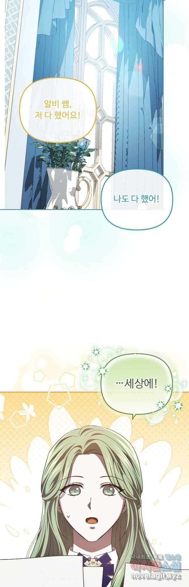 공포게임 조연인데요, 죽이지 마세요 38화 9