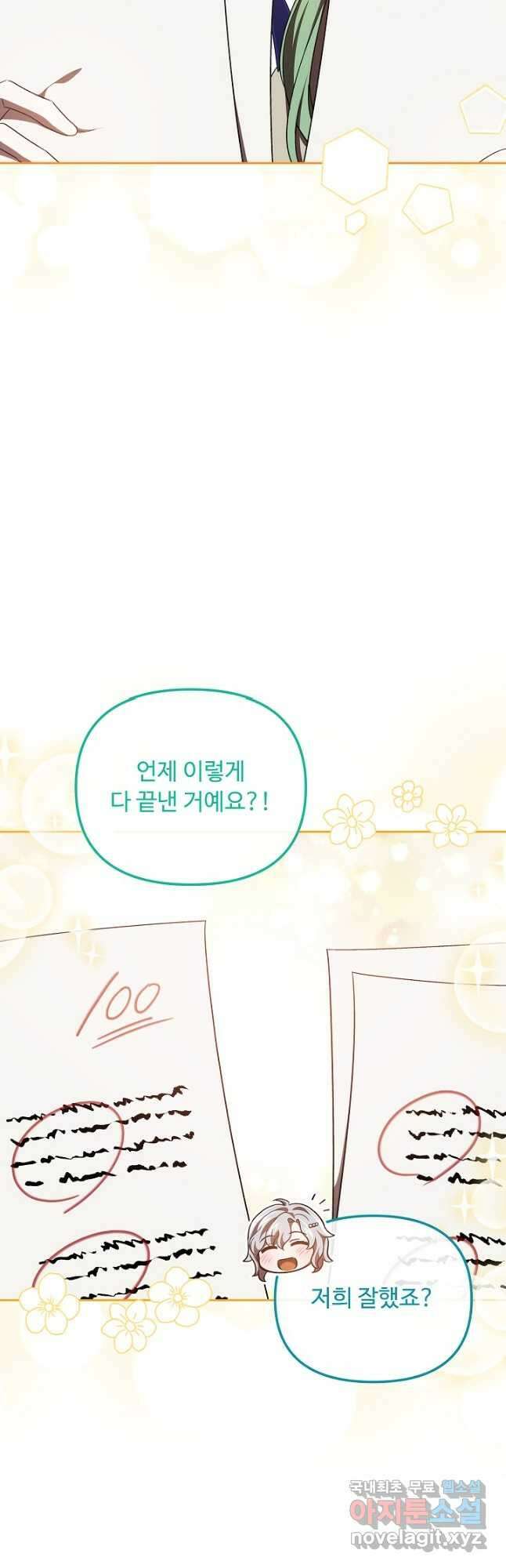 공포게임 조연인데요, 죽이지 마세요 38화 10