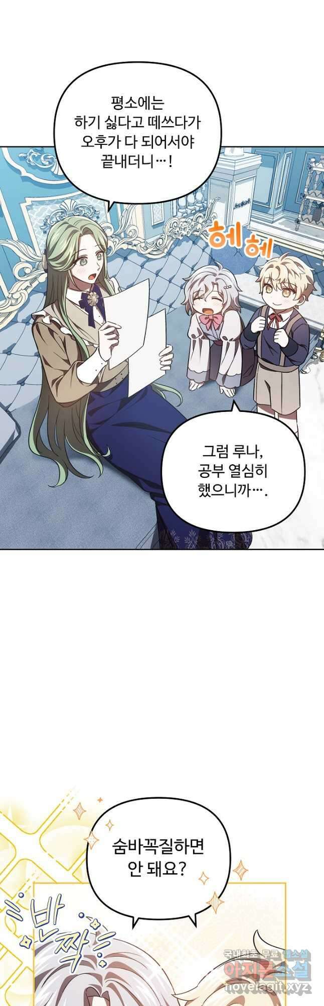 공포게임 조연인데요, 죽이지 마세요 38화 11