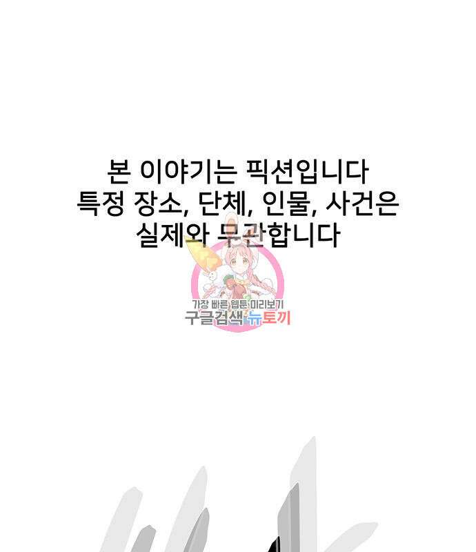쌈빡 82화 1