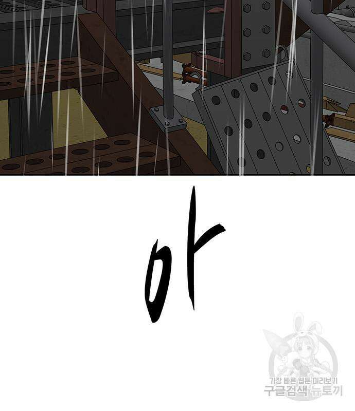 쌈빡 82화 5