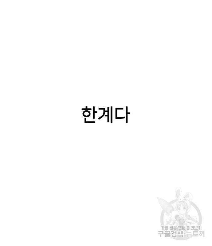 쌈빡 82화 31