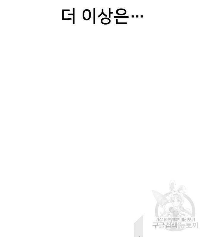 쌈빡 82화 35