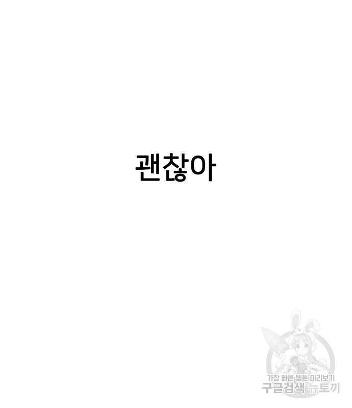 쌈빡 82화 42