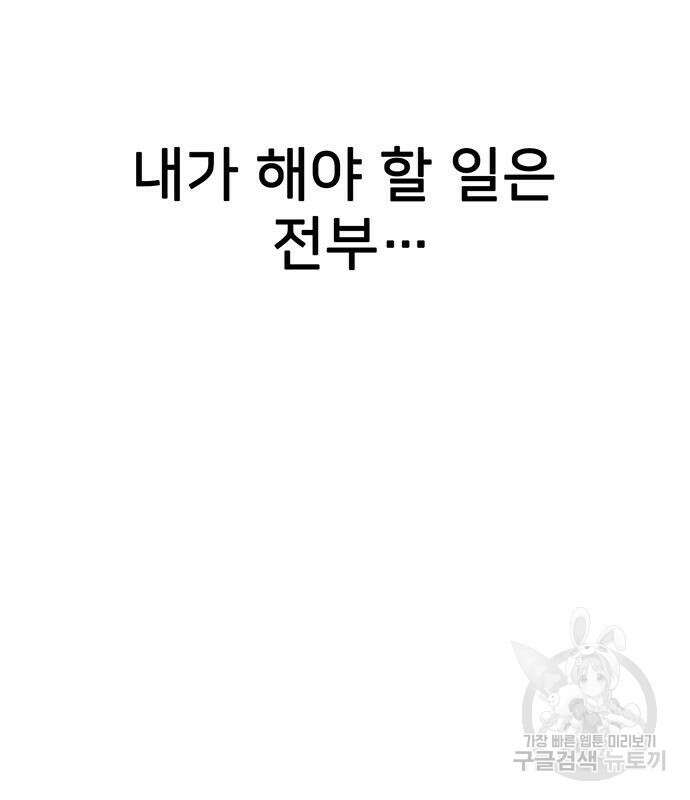 쌈빡 82화 47