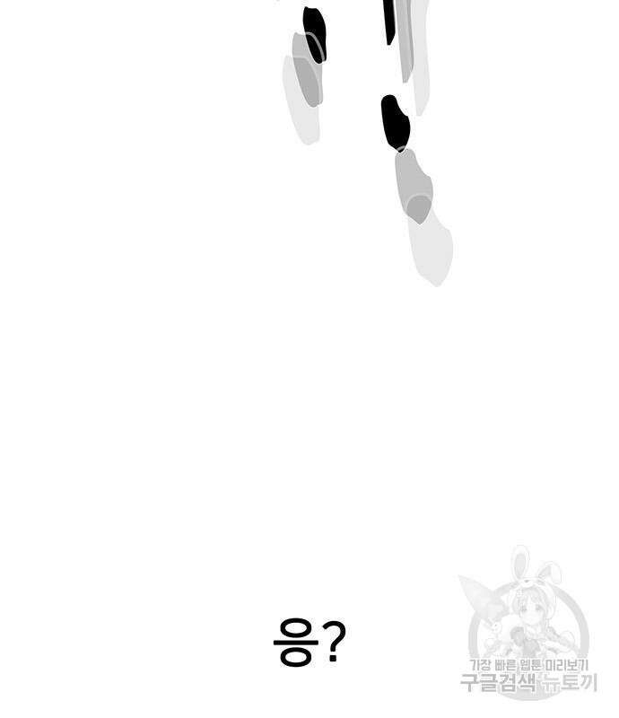 쌈빡 82화 50