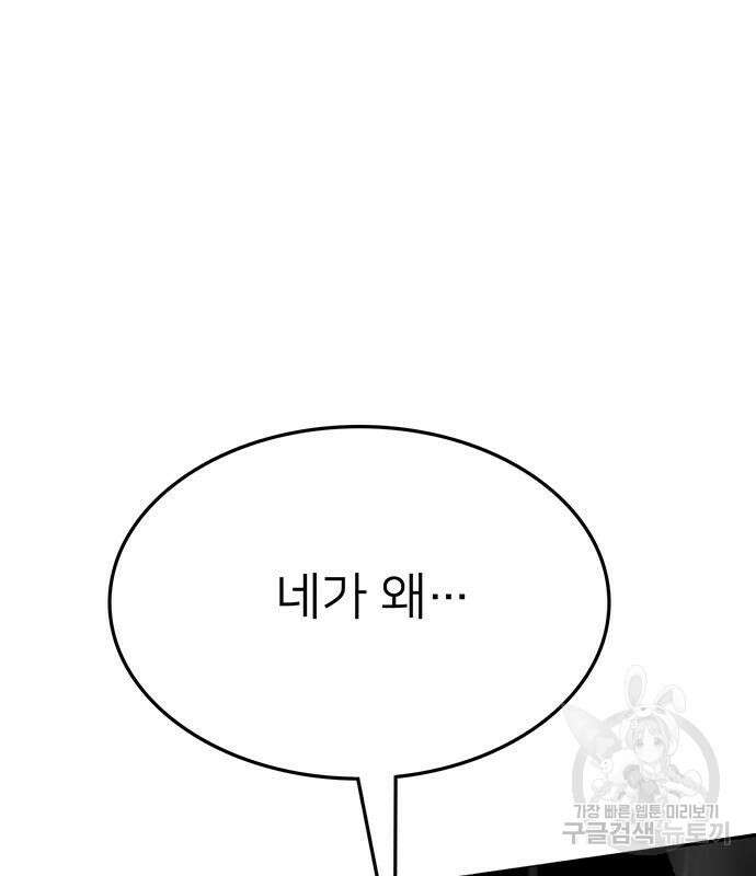 쌈빡 82화 77