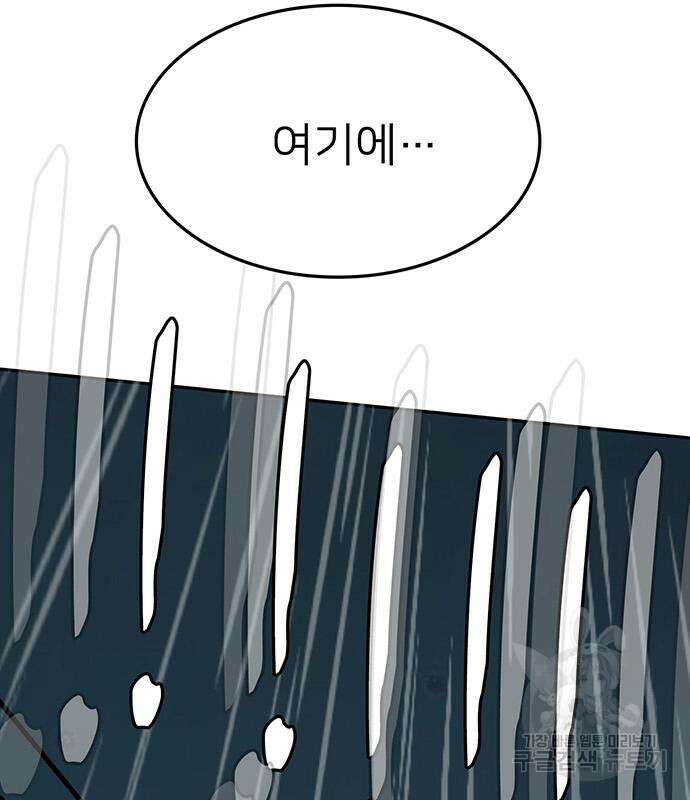 쌈빡 82화 81