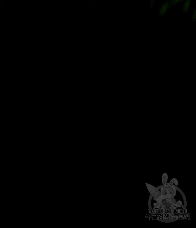 쌈빡 82화 87