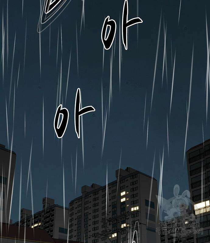 쌈빡 82화 89
