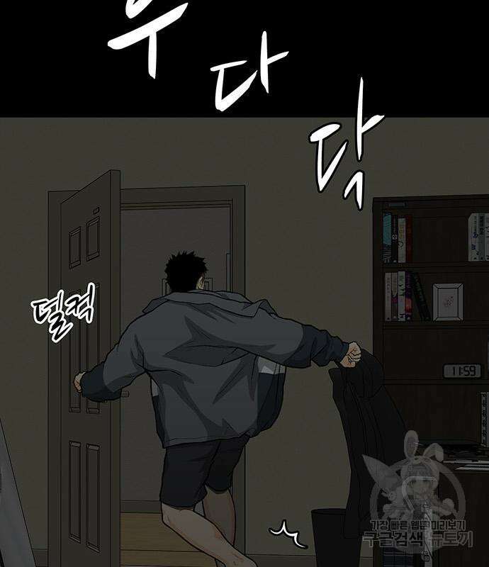쌈빡 82화 99