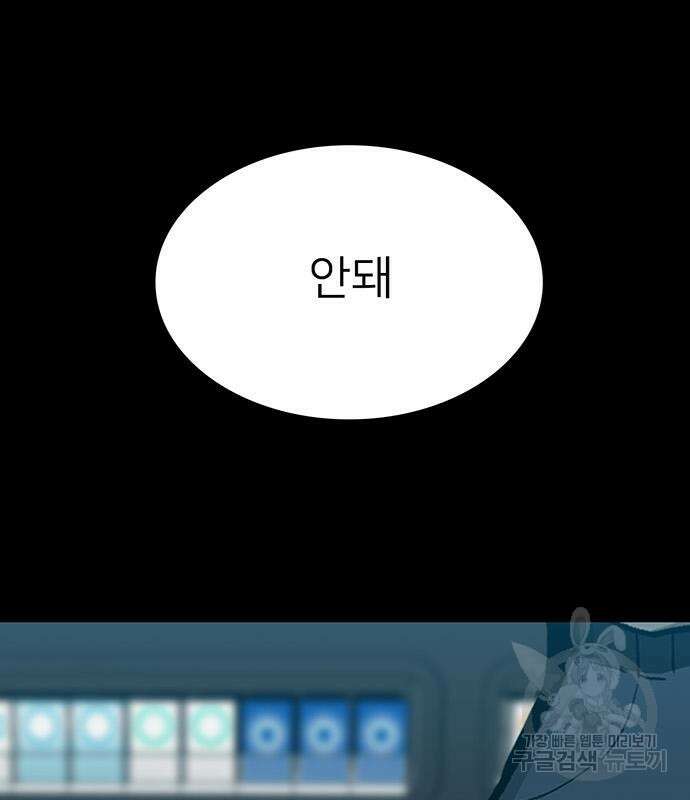 쌈빡 82화 106
