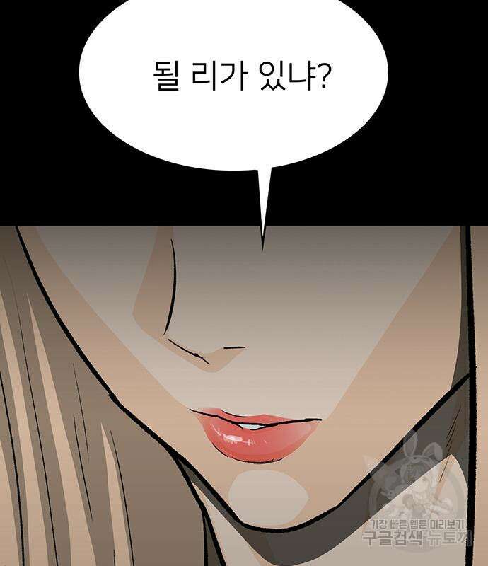 쌈빡 82화 109