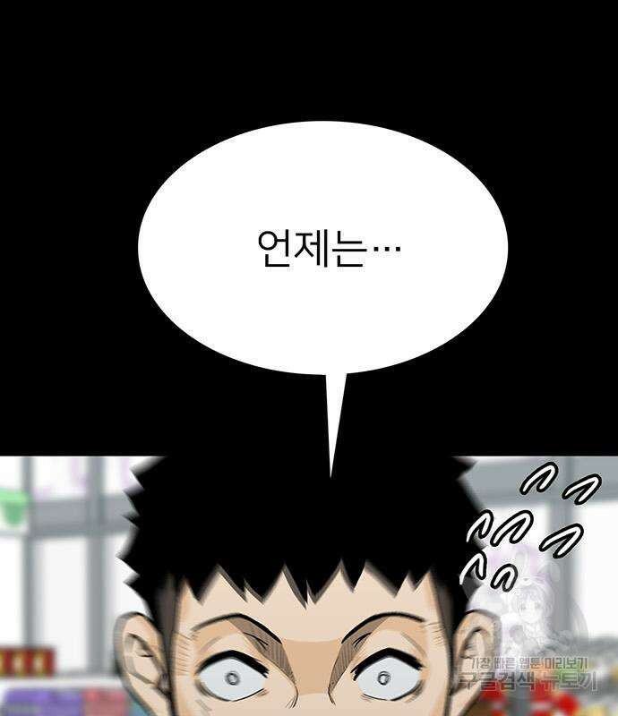 쌈빡 82화 111