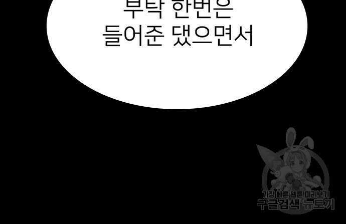 쌈빡 82화 113